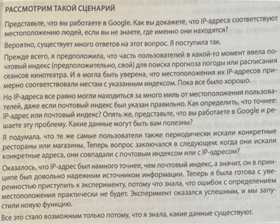 [Макдауэлл2023p63]