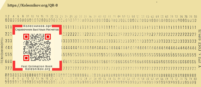 File:Punched QR-8.png