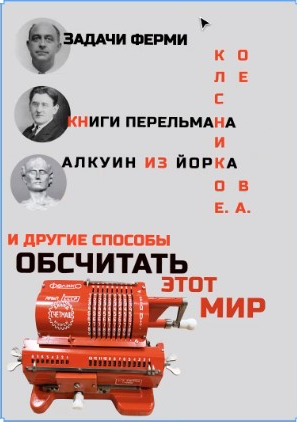Cover El Lisitsky.png