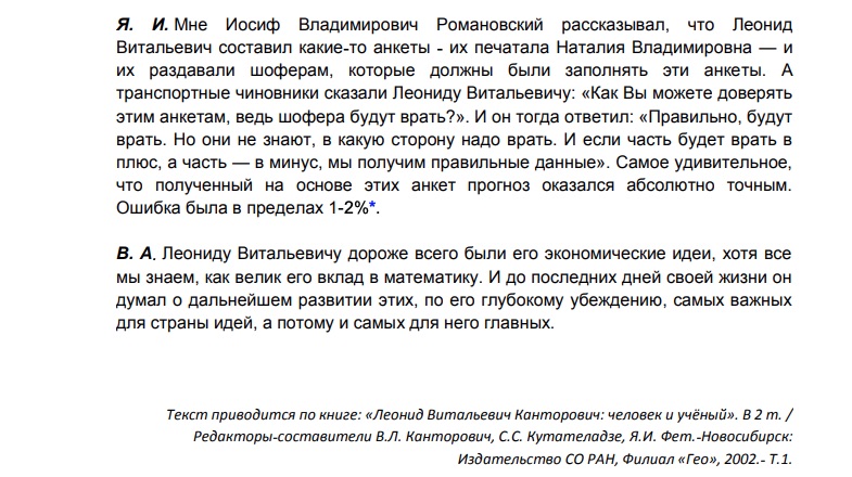 Врать.jpg