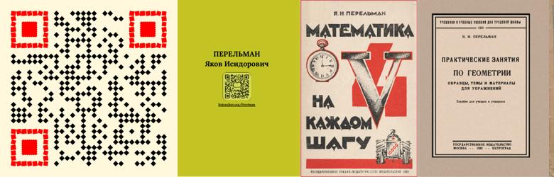 Perelman book1.pdf.JPG