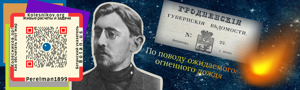 Paragraph1-2-3 - Перельман-первая работа (2).jpg