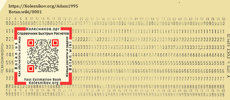 SBR1-Adam1995.png