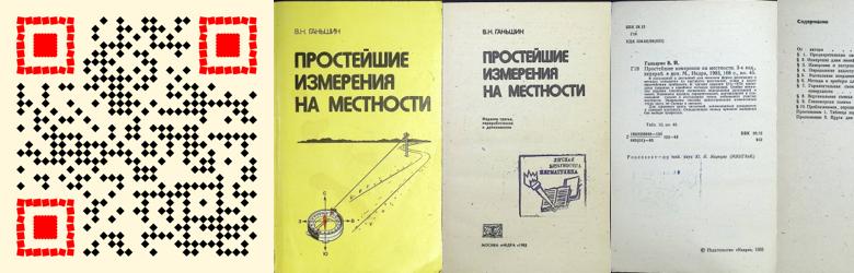 Ганьшин1983.pdf.JPG