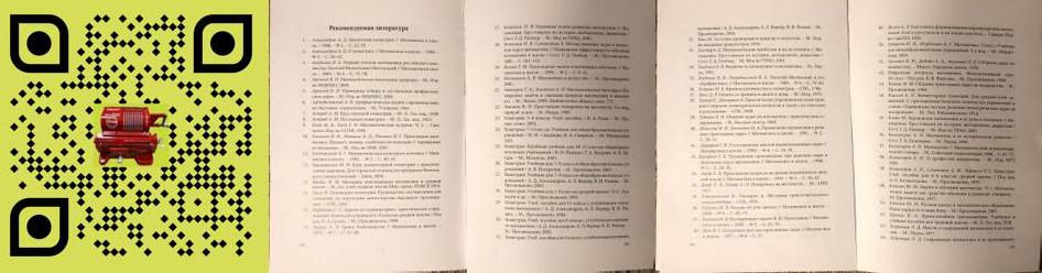 Егупова2015Biblio2.jpg