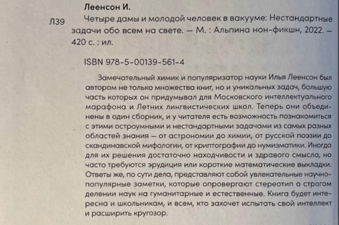 File:Леенсон3.jpg