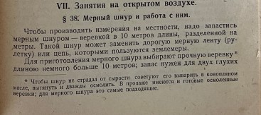 Перельман1930Аp57.jpg