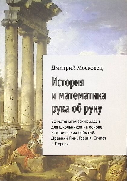 File:Московец2018-обложка.jpg