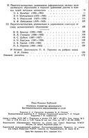 Андронов1967p180.jpg
