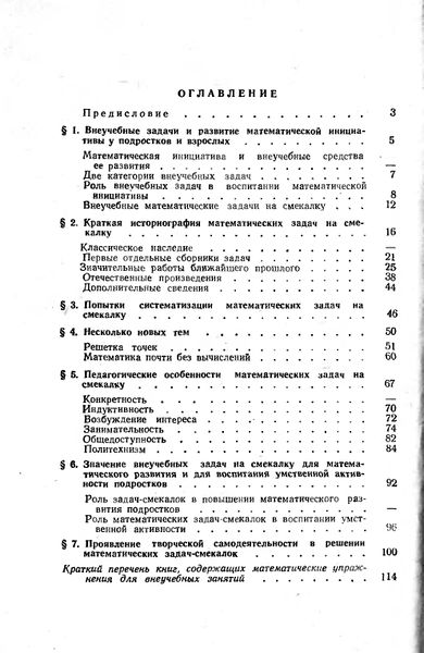 File:Кордемский1958Content.jpg