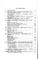 Кордемский1958Content.jpg