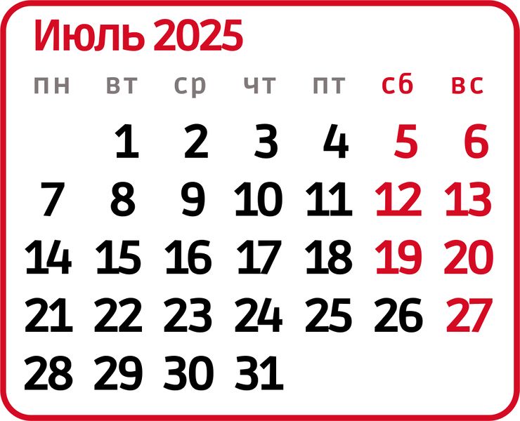 File:Июль2025.jpg