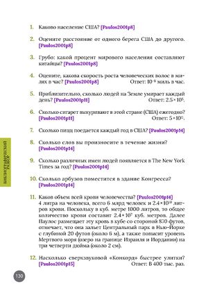 Kolesnikov2023-Paulos2001-2.jpg