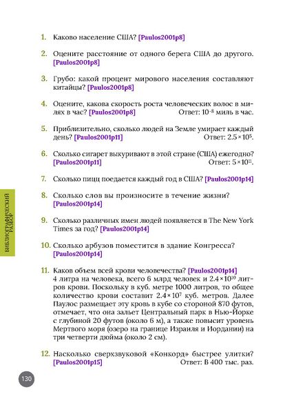 File:Kolesnikov2023-Paulos2001-2.jpg