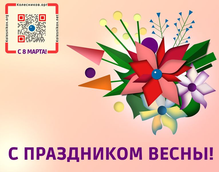 File:Открытка 8 марта.jpg