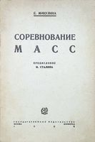Микулина1929Титульный.jpg