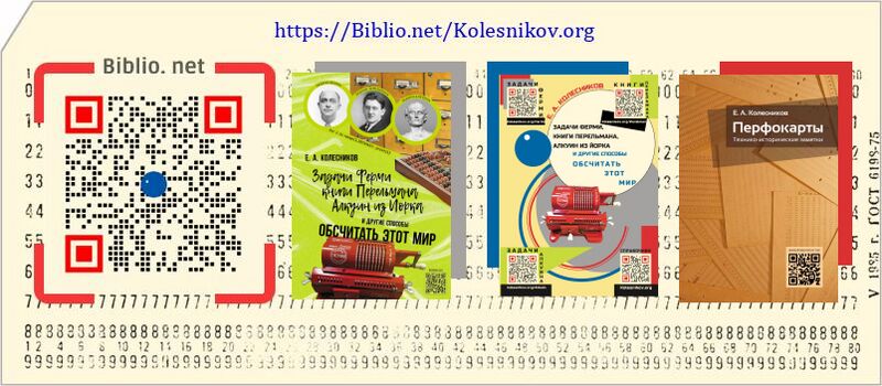 File:Kolesnikov.org (3).jpg