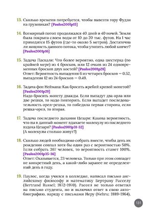 Kolesnikov2023-Paulos2001-3.jpg