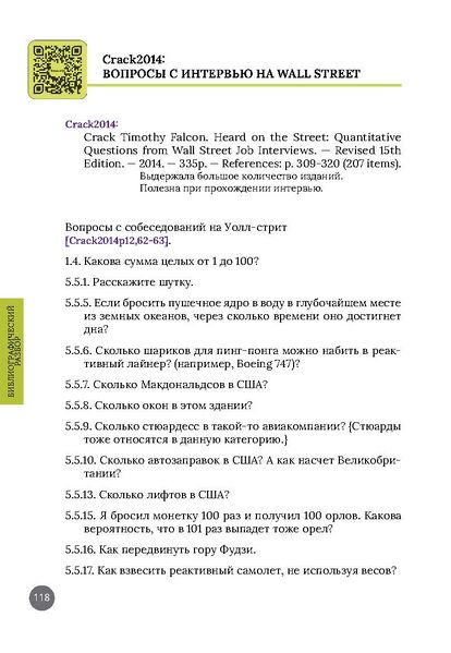 File:Kolesnikov2023-Crack2014-1.jpg