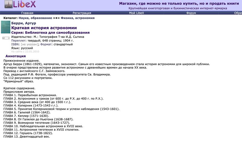 File:Берри1904.jpg