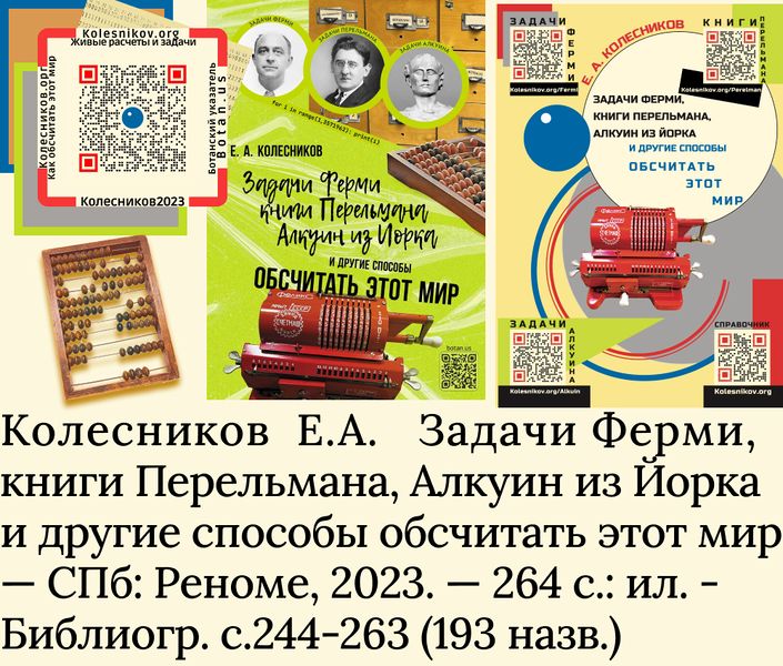 File:Paragraph1-2-3 - Колесников (2).jpg