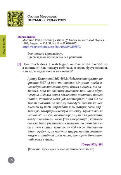 File:Kole2023p22.jpg