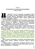 Соловьев1941p13.jpg