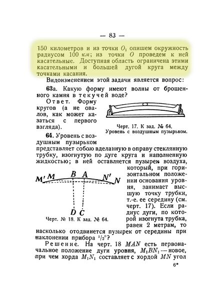 File:Q63p83.jpg