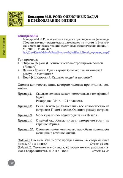 File:Kole2023p20.jpg