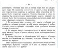 Галанин1911p36.png