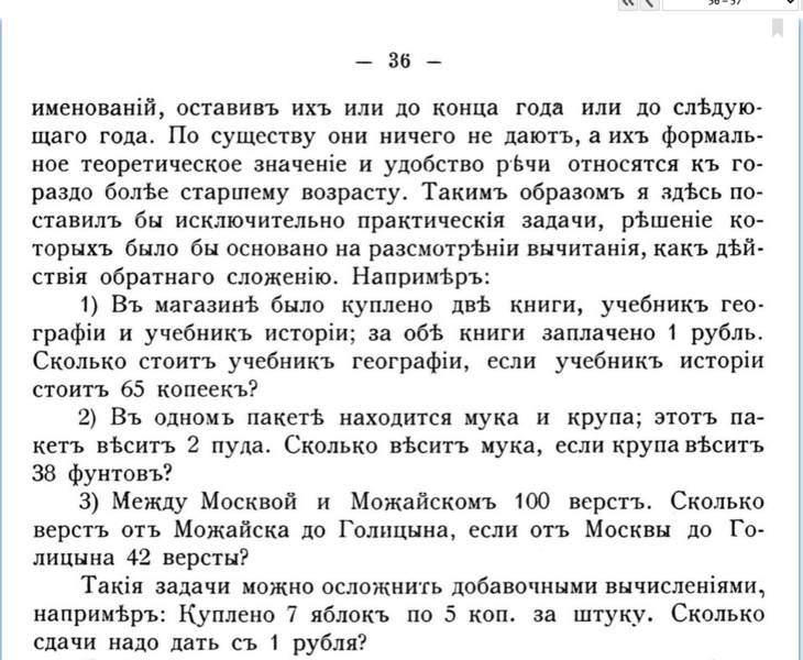File:Галанин1911p36.png