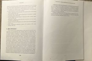 Долгин2006p578-579.jpg