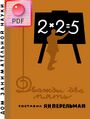Thumbnail for version as of 17:55, 26 August 2024