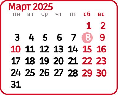 Март2025.jpg