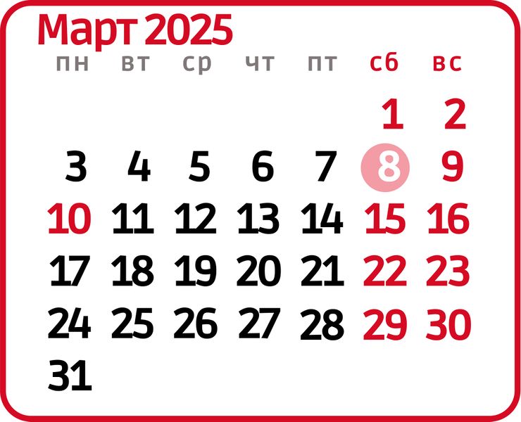 File:Март2025.jpg