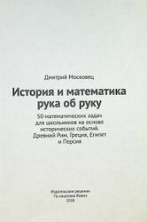 Московец2018-титульный.jpg