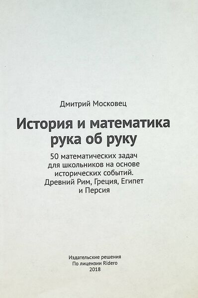 File:Московец2018-титульный.jpg