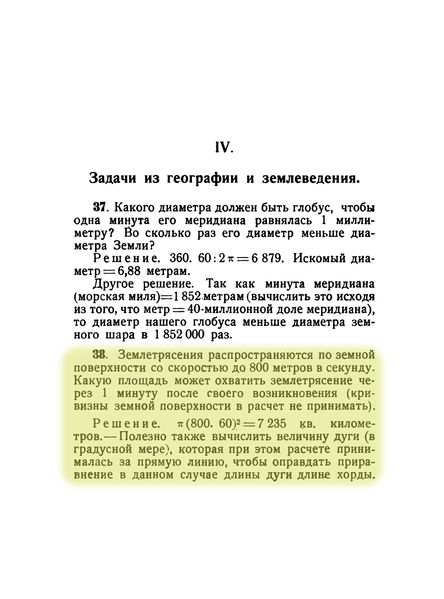 File:Q28p52.jpg