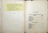 Дар императора p124.jpg