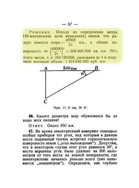 File:Q45p57.jpg