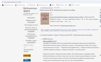 Перельман1933.4.jpg