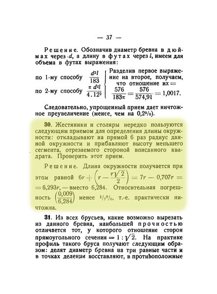 File:Q30p37.jpg