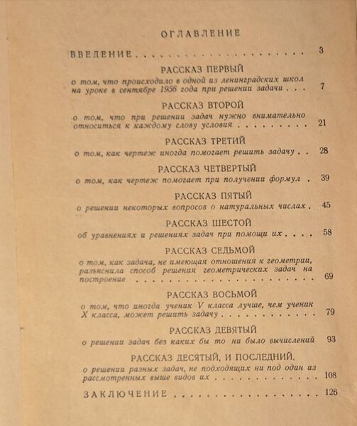 File:Депман1957p128.jpg