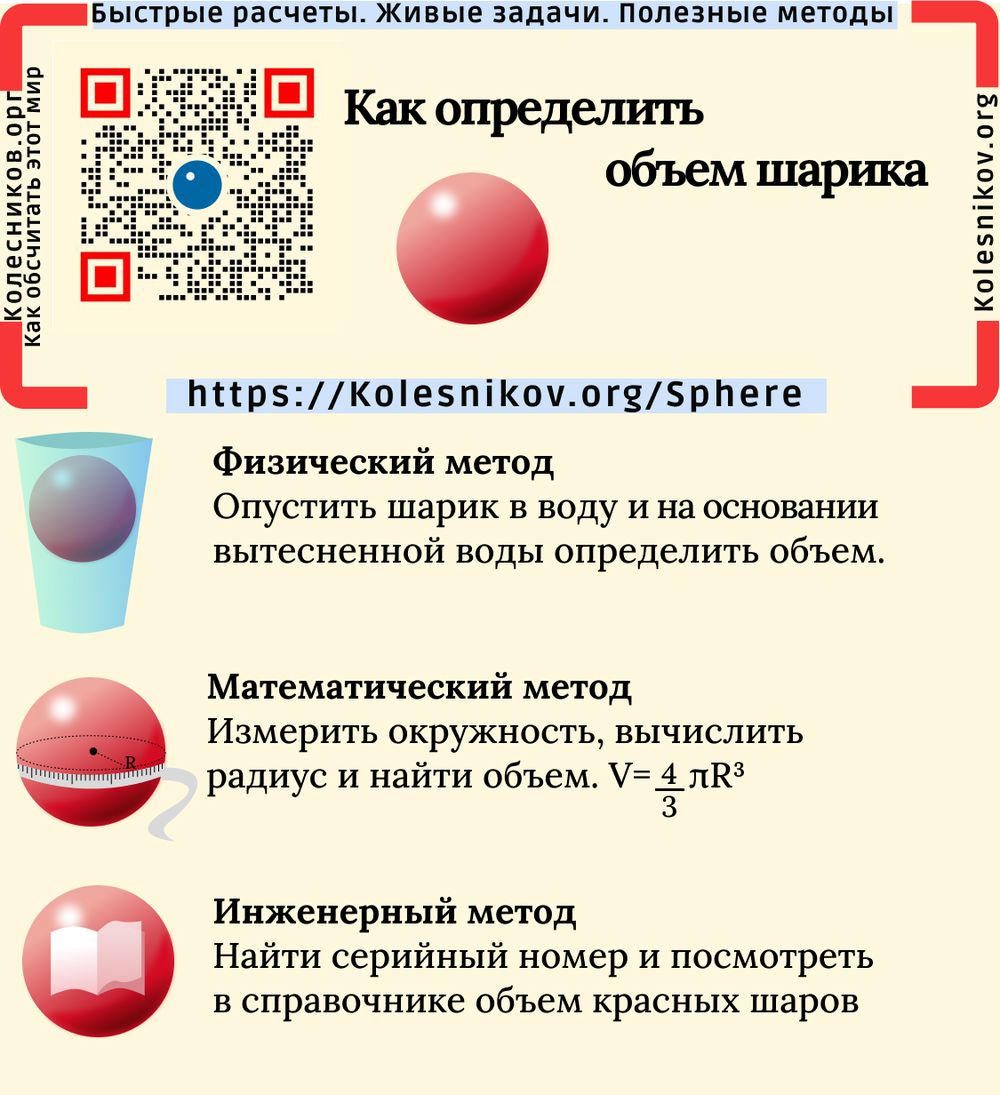 Sphere-2 (1).jpg