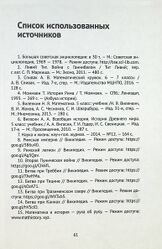 Московец2018-библиография.jpg