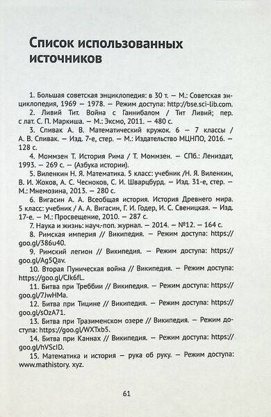 File:Московец2018-библиография.jpg