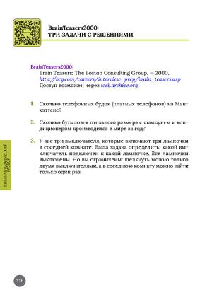Kolesnikov2023-Brain Teasers2000.jpg