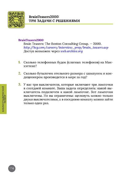 File:Kolesnikov2023-Brain Teasers2000.jpg