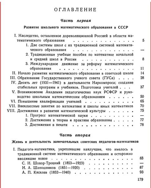 File:Андронов1967p179.jpg