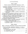 Thumbnail for version as of 15:19, 11 March 2024